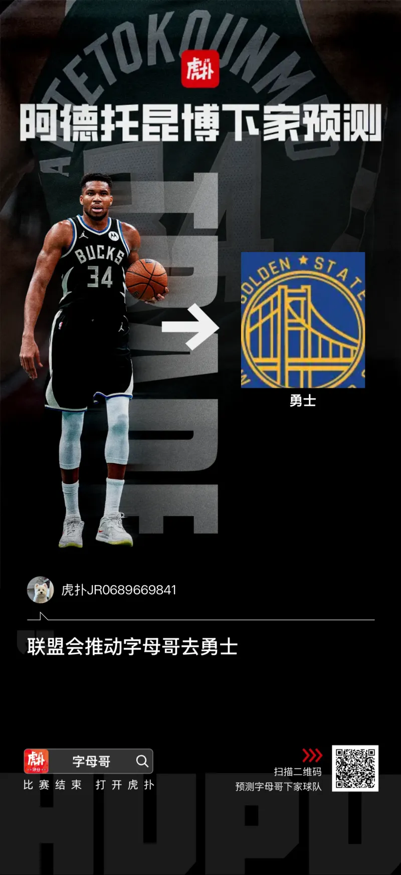 九游体育-字母哥在切尔西比赛中突破纪录，关键助攻引发热议！的简单介绍